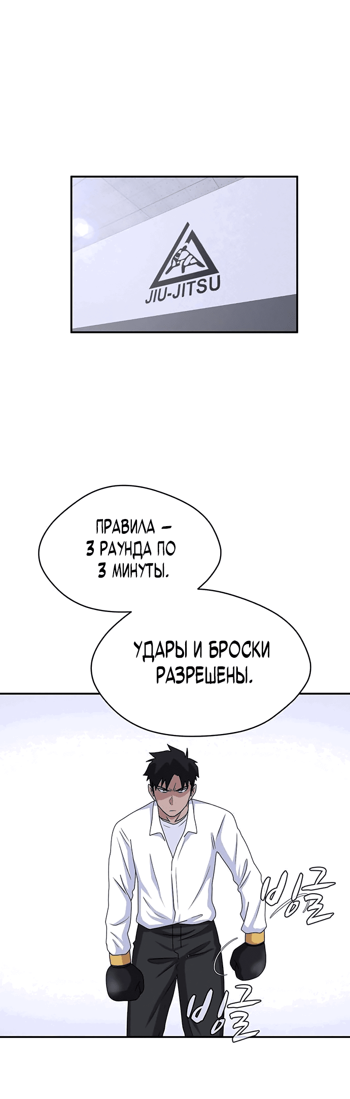 Манга Законы игры - Глава 15 Страница 24