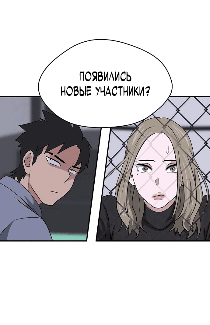 Манга Законы игры - Глава 15 Страница 7