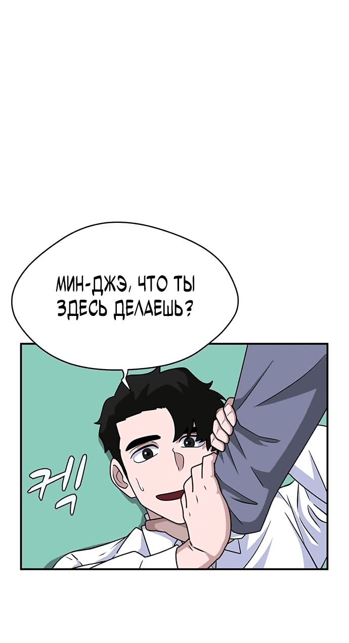 Манга Законы игры - Глава 15 Страница 10