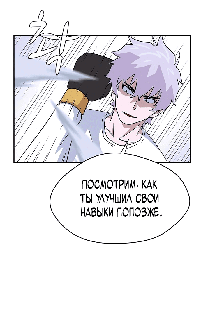 Манга Законы игры - Глава 15 Страница 71