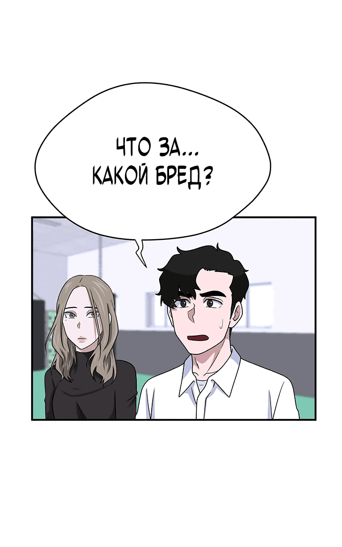 Манга Законы игры - Глава 15 Страница 33