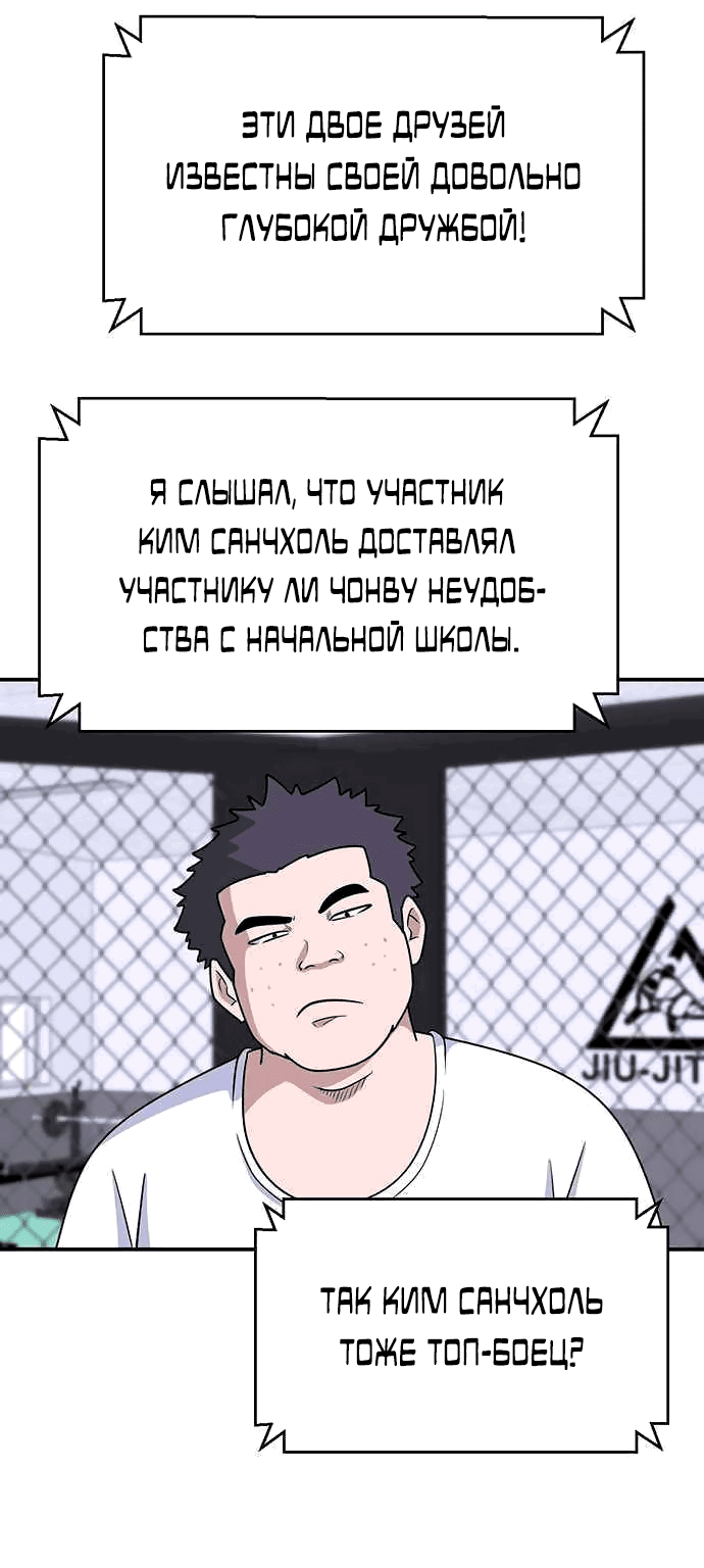 Манга Законы игры - Глава 17 Страница 58
