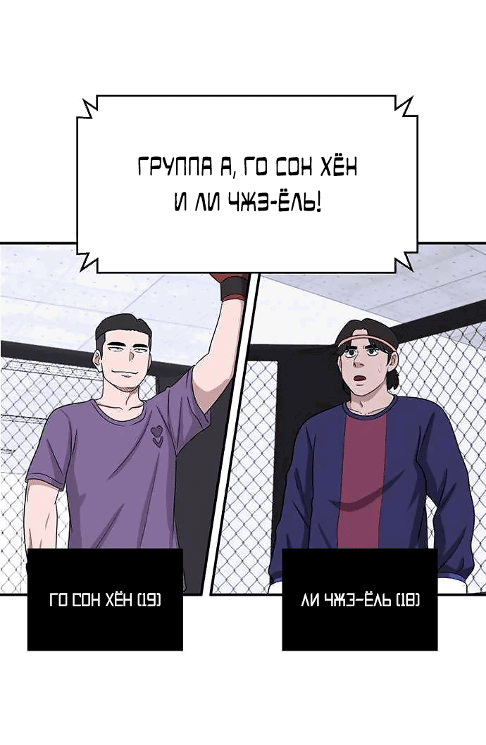 Манга Законы игры - Глава 17 Страница 27