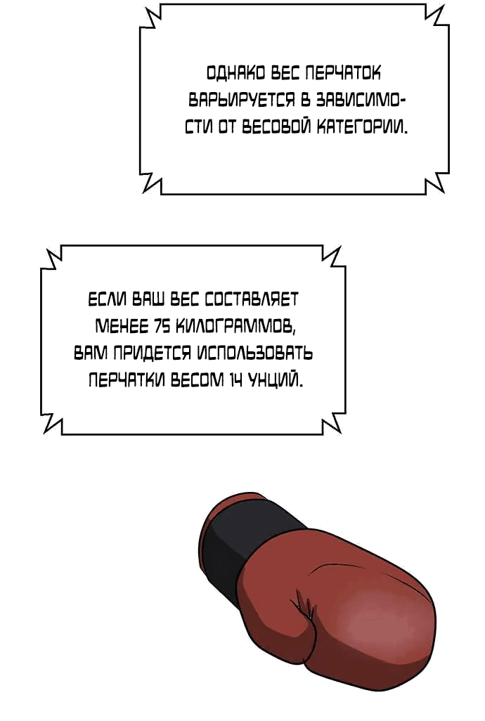 Манга Законы игры - Глава 17 Страница 16