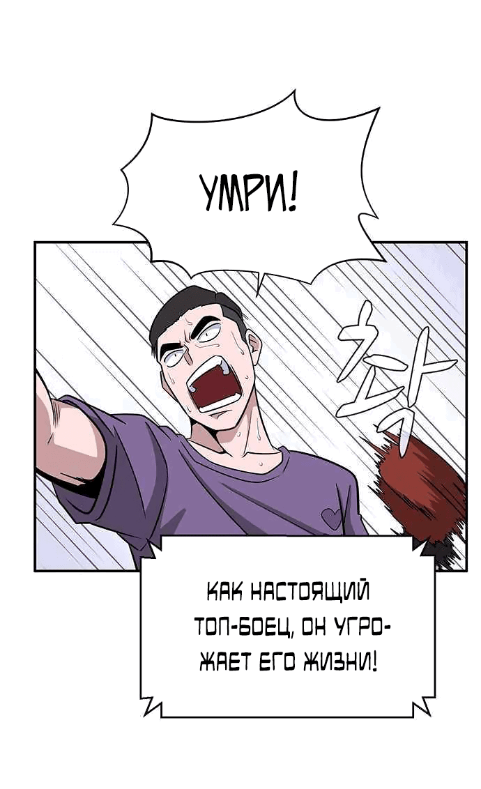 Манга Законы игры - Глава 17 Страница 33