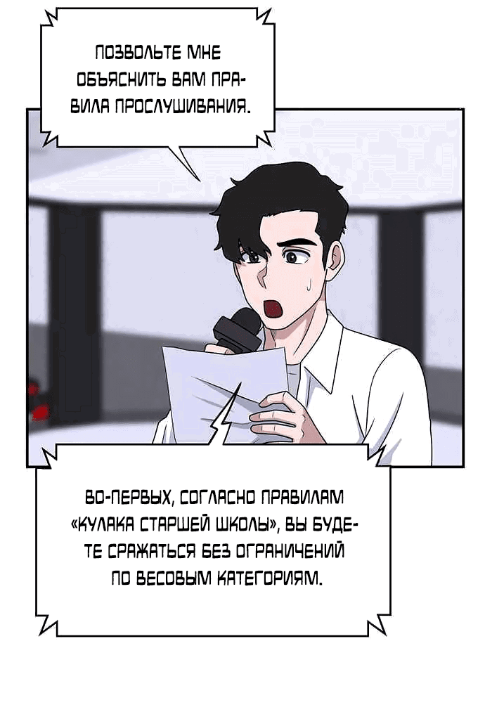 Манга Законы игры - Глава 17 Страница 15