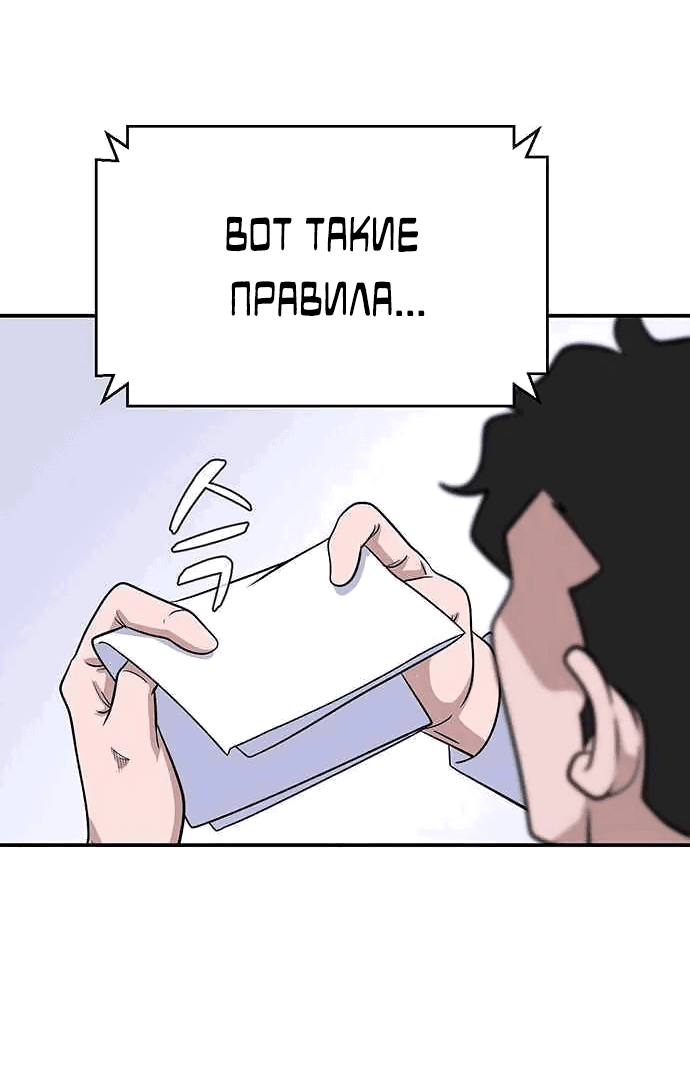 Манга Законы игры - Глава 17 Страница 23