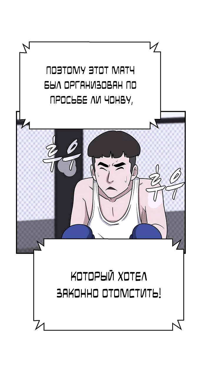 Манга Законы игры - Глава 17 Страница 63