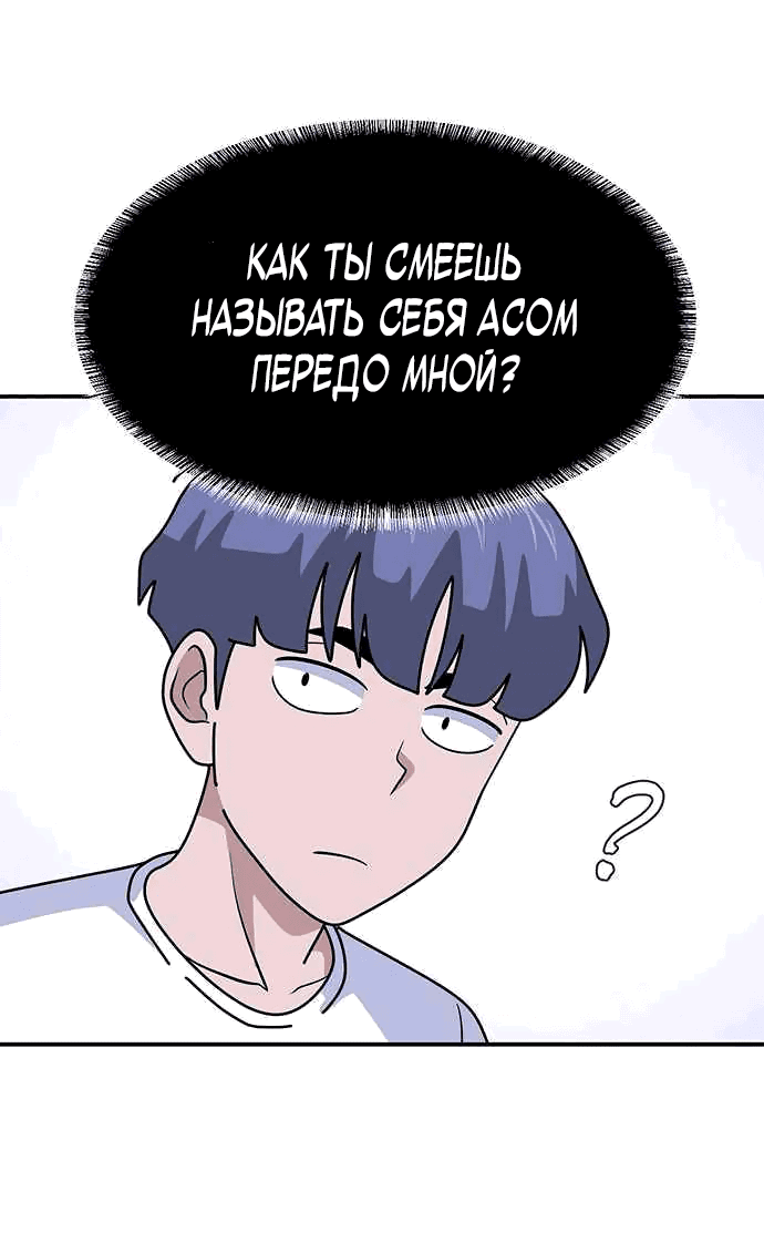 Манга Законы игры - Глава 17 Страница 43