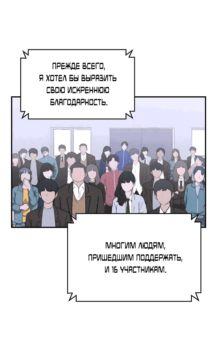 Манга Законы игры - Глава 17 Страница 12