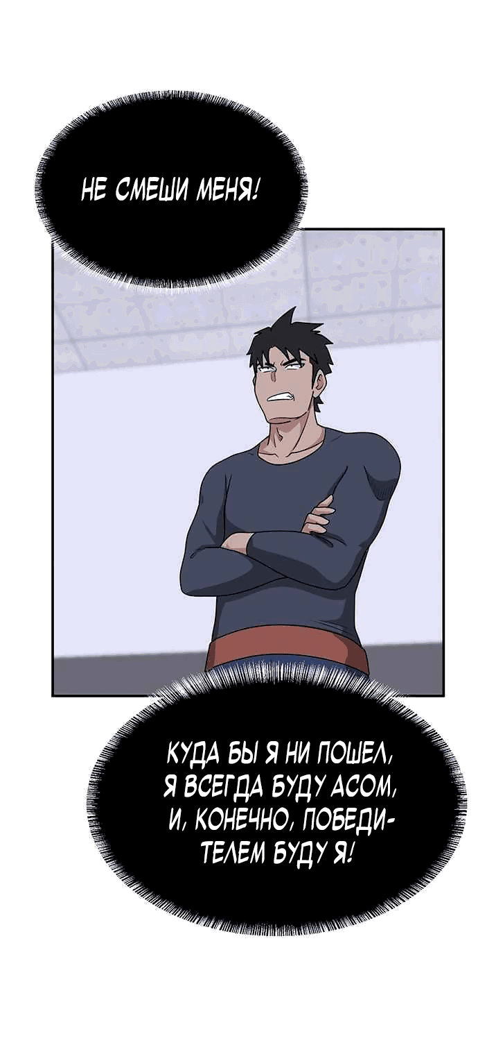 Манга Законы игры - Глава 17 Страница 44
