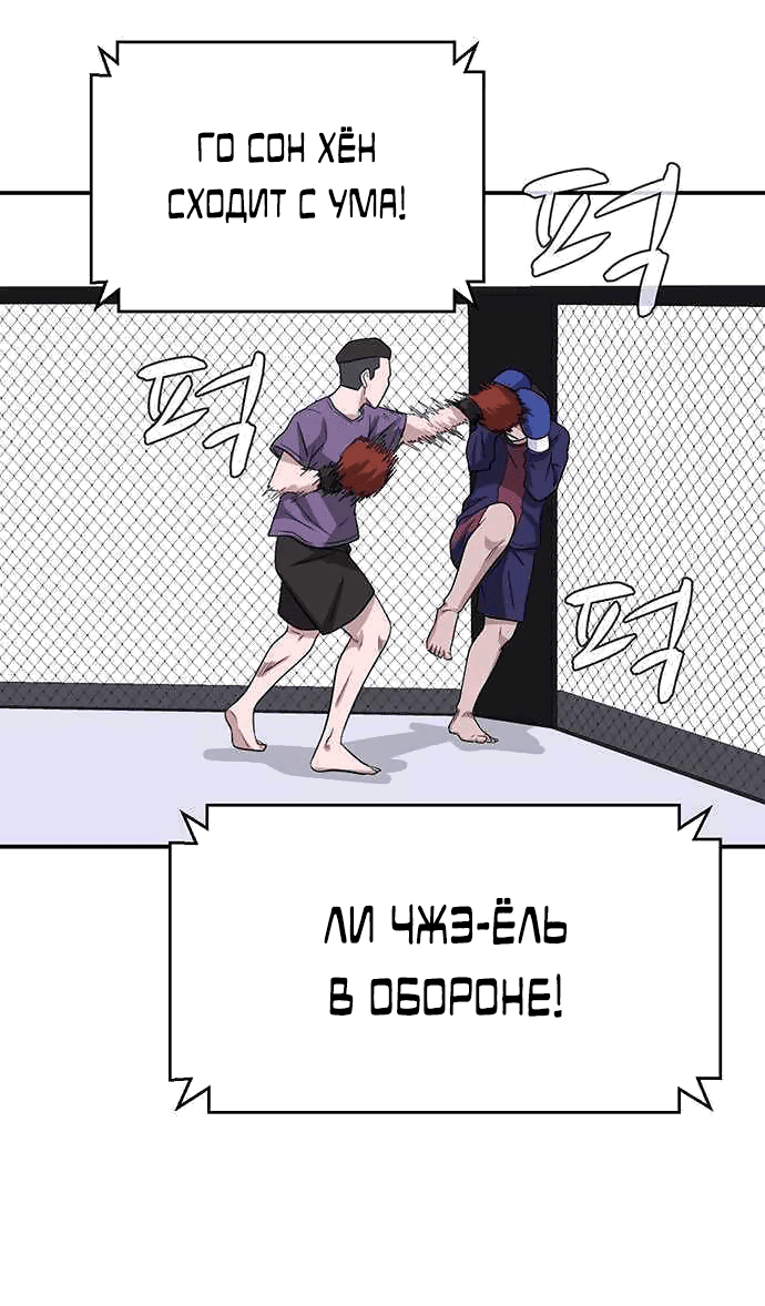 Манга Законы игры - Глава 17 Страница 34