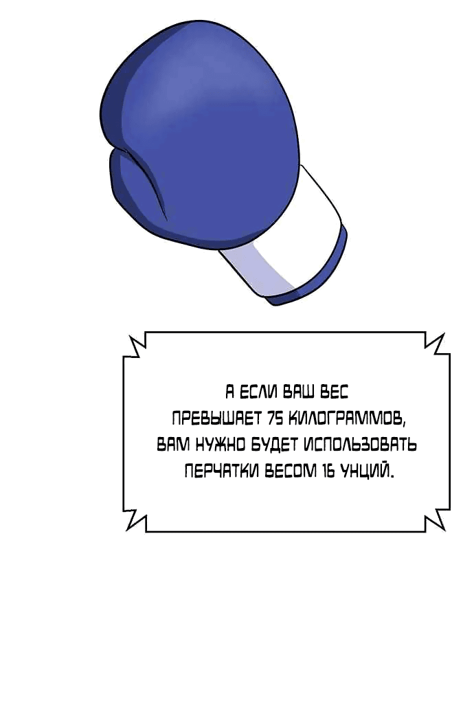 Манга Законы игры - Глава 17 Страница 17