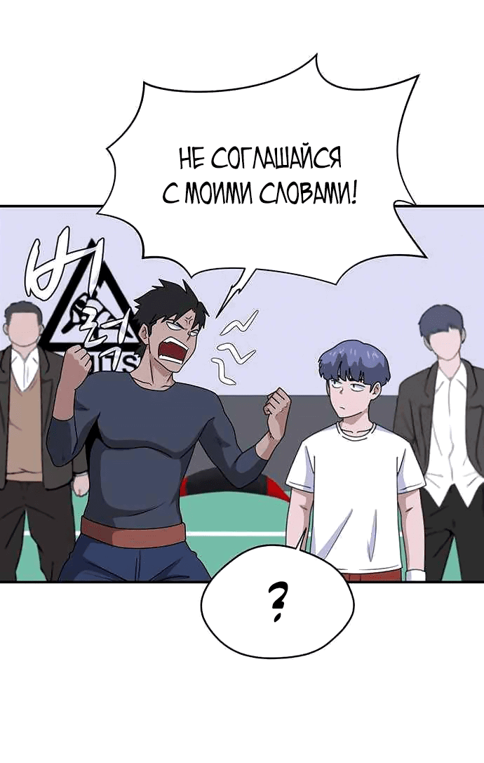 Манга Законы игры - Глава 17 Страница 40
