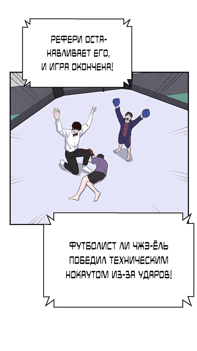 Манга Законы игры - Глава 17 Страница 52