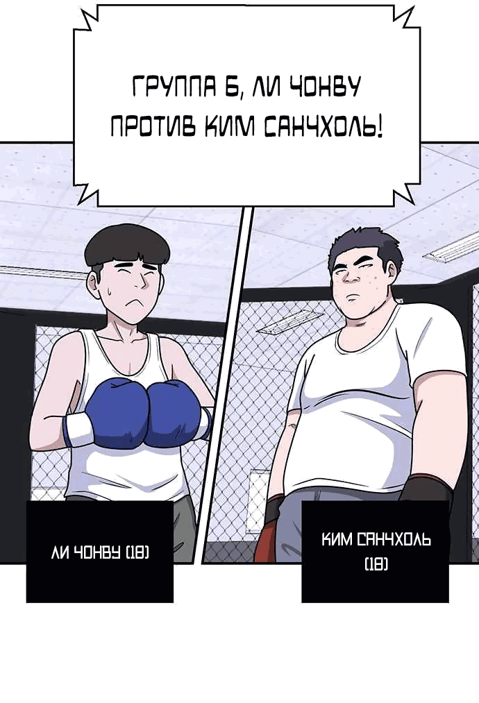 Манга Законы игры - Глава 17 Страница 57