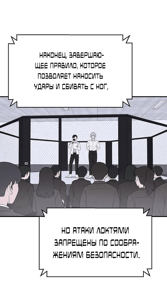Манга Законы игры - Глава 17 Страница 22