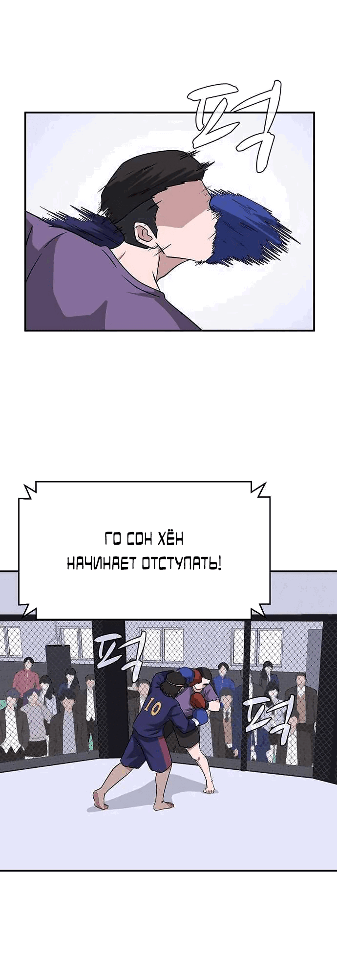 Манга Законы игры - Глава 17 Страница 45
