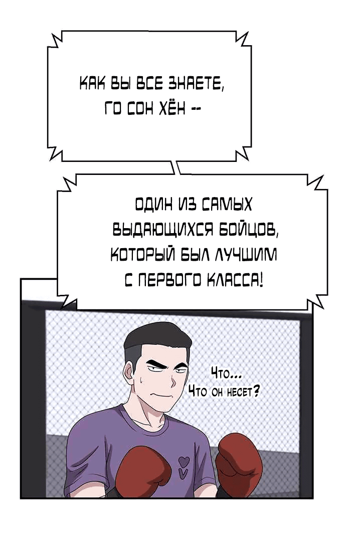 Манга Законы игры - Глава 17 Страница 28