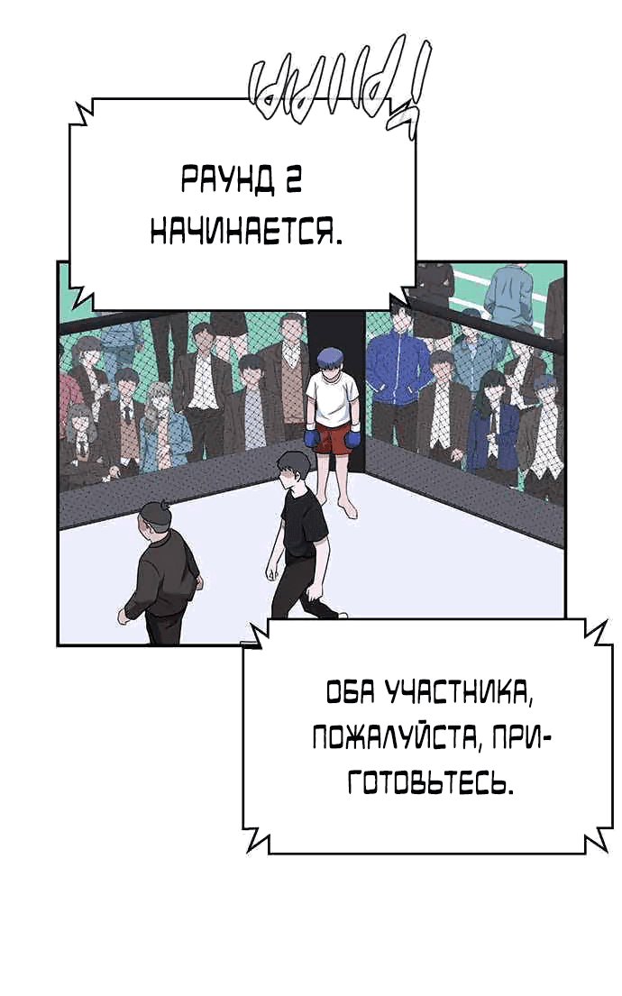 Манга Законы игры - Глава 18 Страница 82