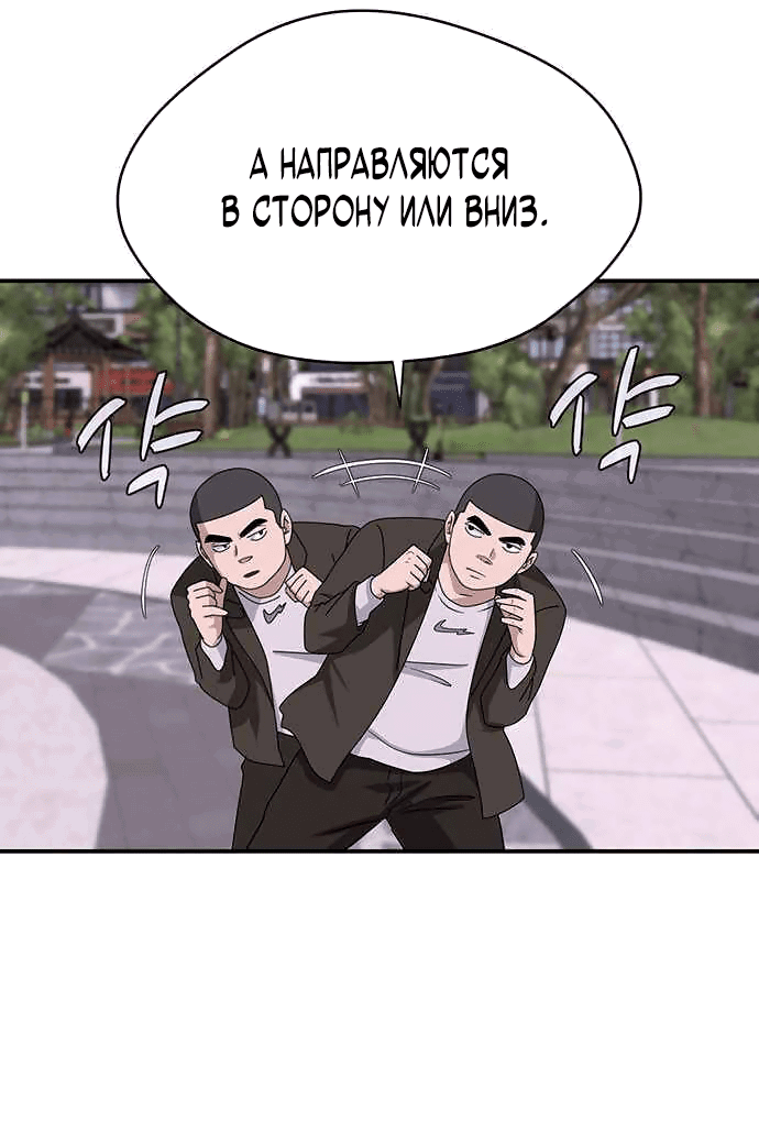 Манга Законы игры - Глава 18 Страница 45