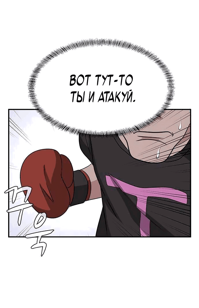 Манга Законы игры - Глава 18 Страница 47