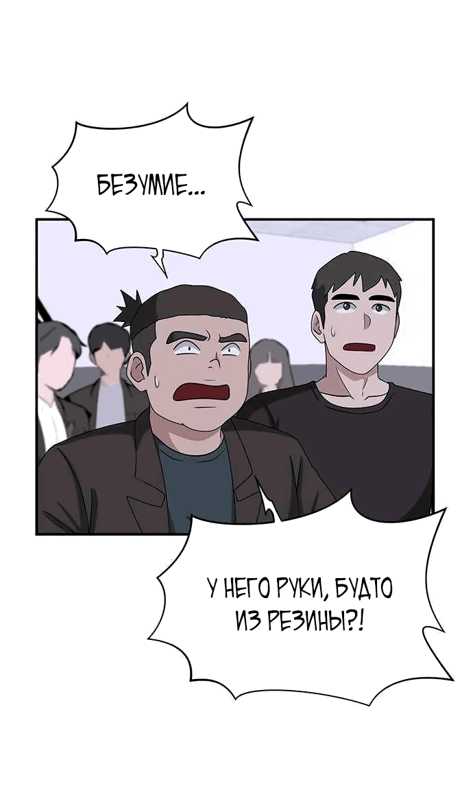 Манга Законы игры - Глава 18 Страница 32