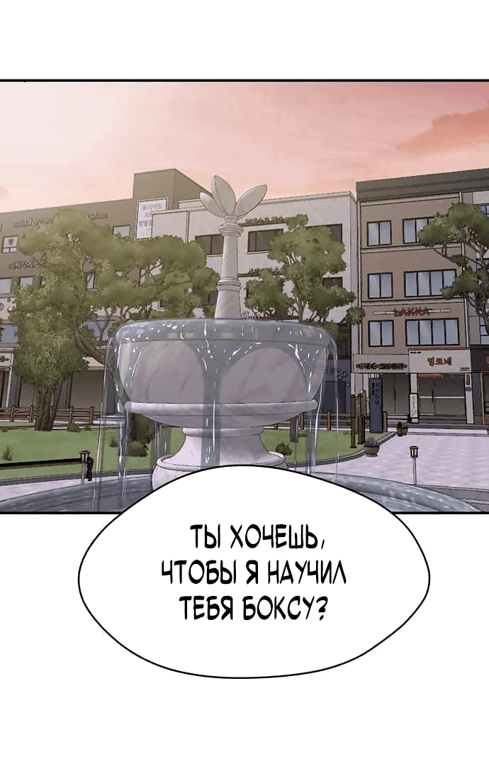Манга Законы игры - Глава 18 Страница 17