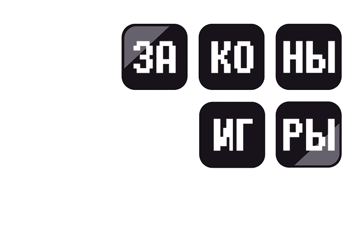 Манга Законы игры - Глава 18 Страница 88