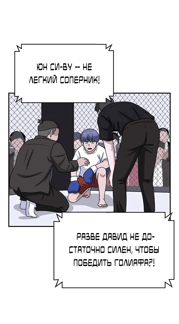 Манга Законы игры - Глава 18 Страница 69