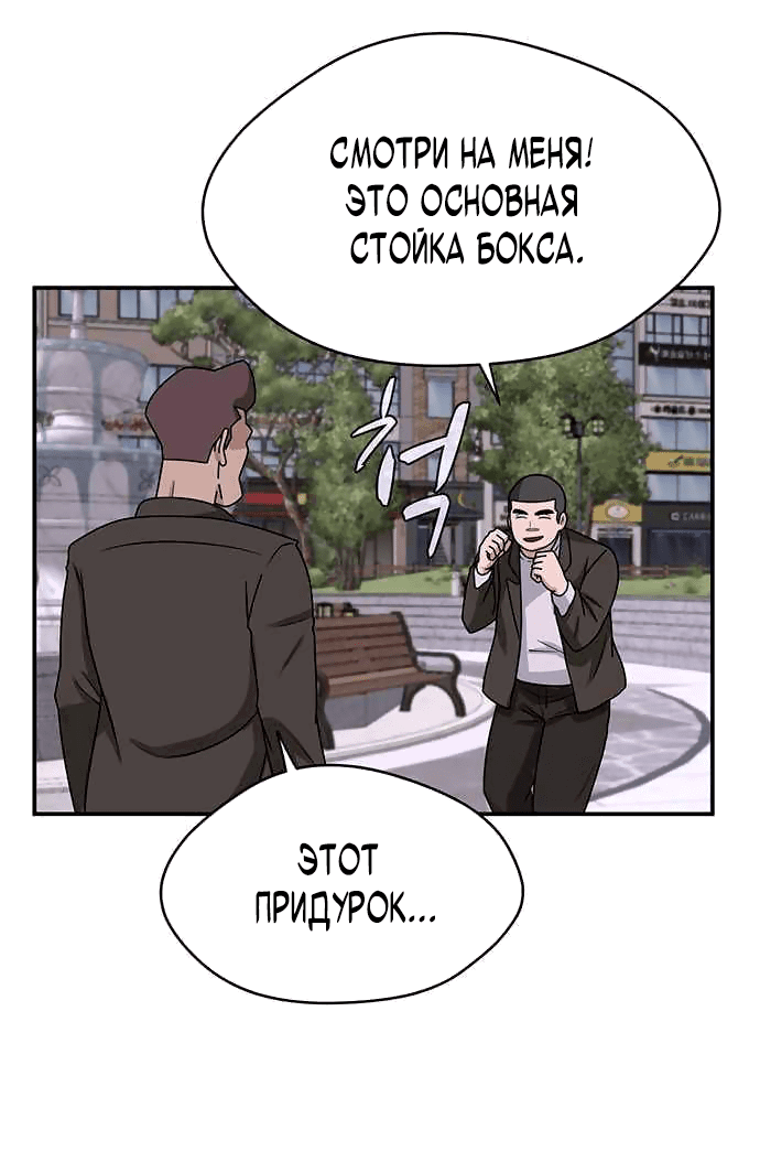 Манга Законы игры - Глава 18 Страница 24
