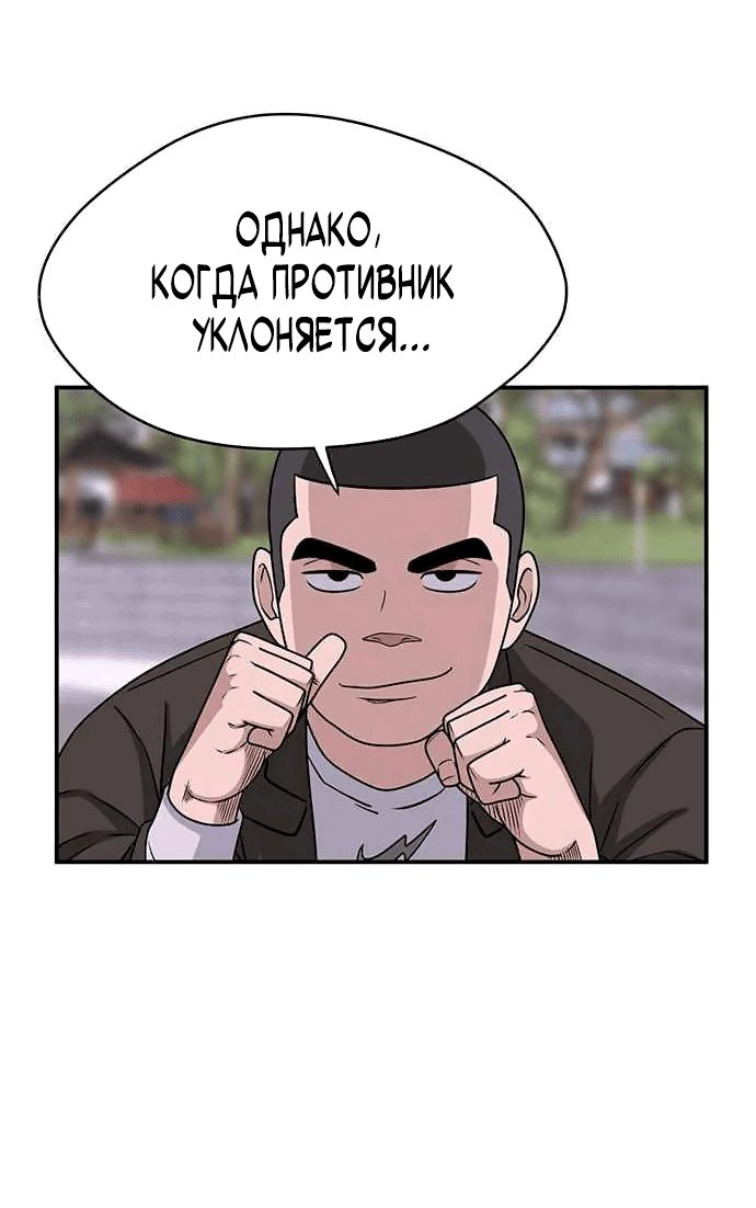 Манга Законы игры - Глава 18 Страница 29