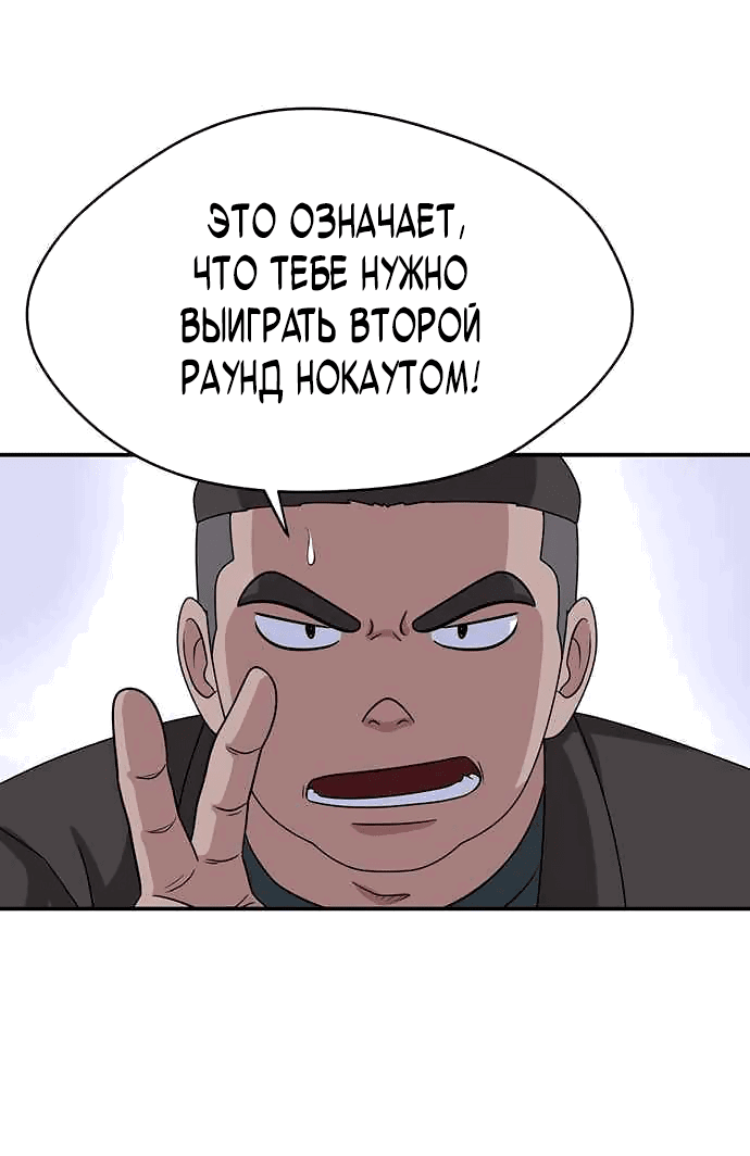 Манга Законы игры - Глава 18 Страница 75