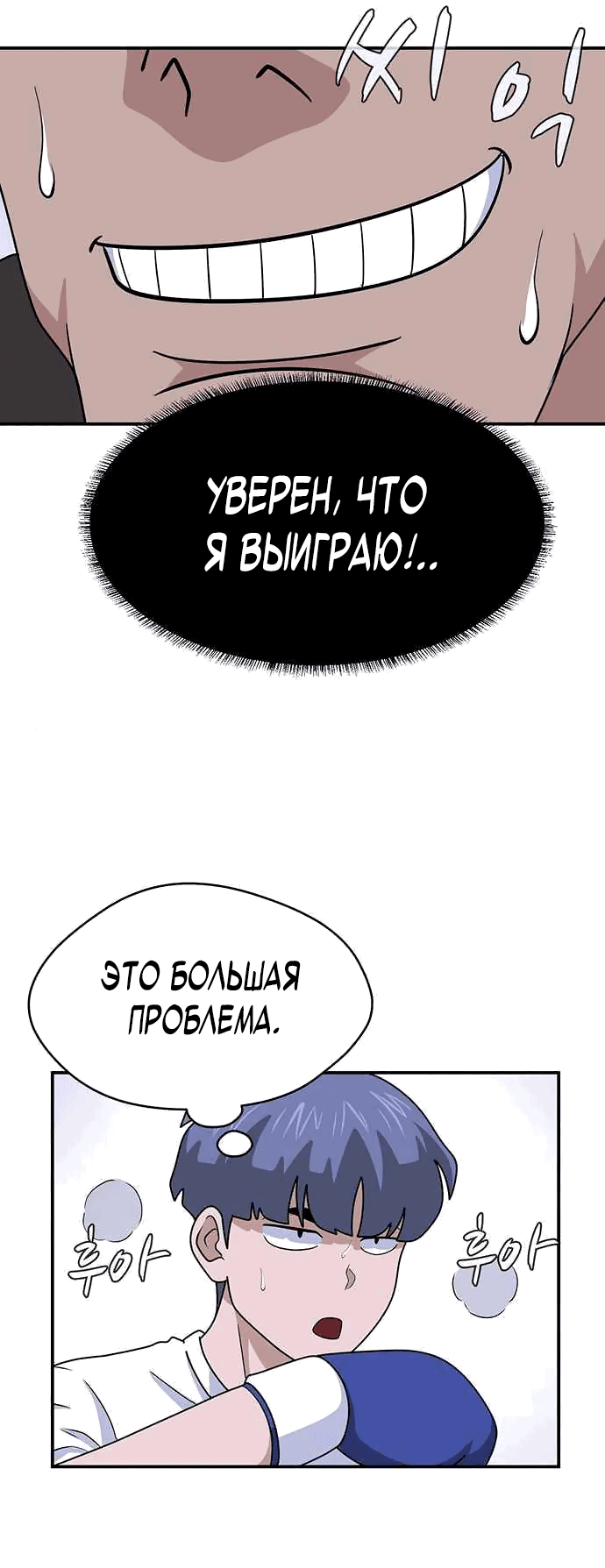 Манга Законы игры - Глава 18 Страница 52