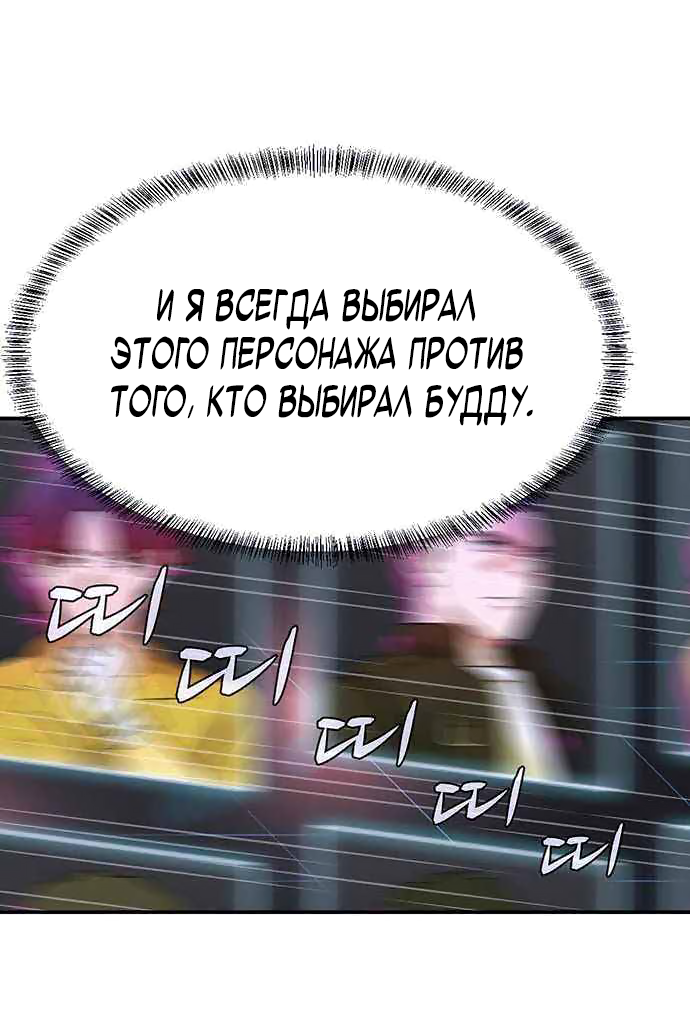 Манга Законы игры - Глава 18 Страница 85
