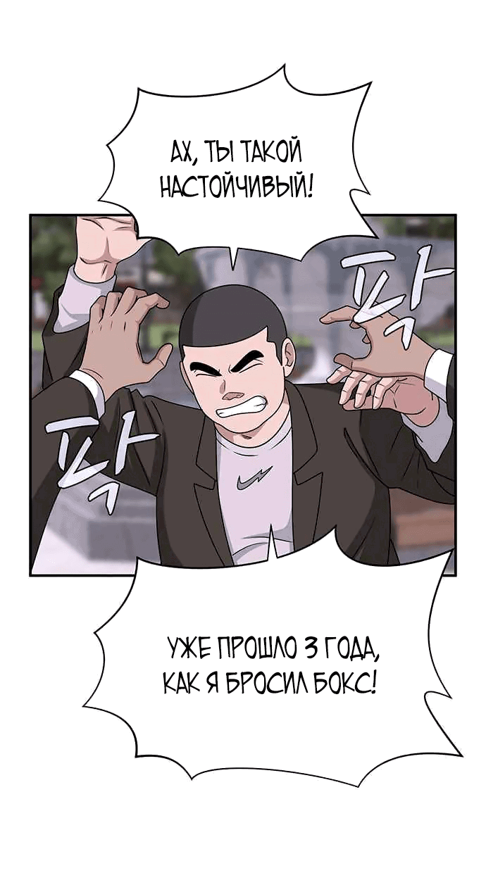 Манга Законы игры - Глава 18 Страница 21