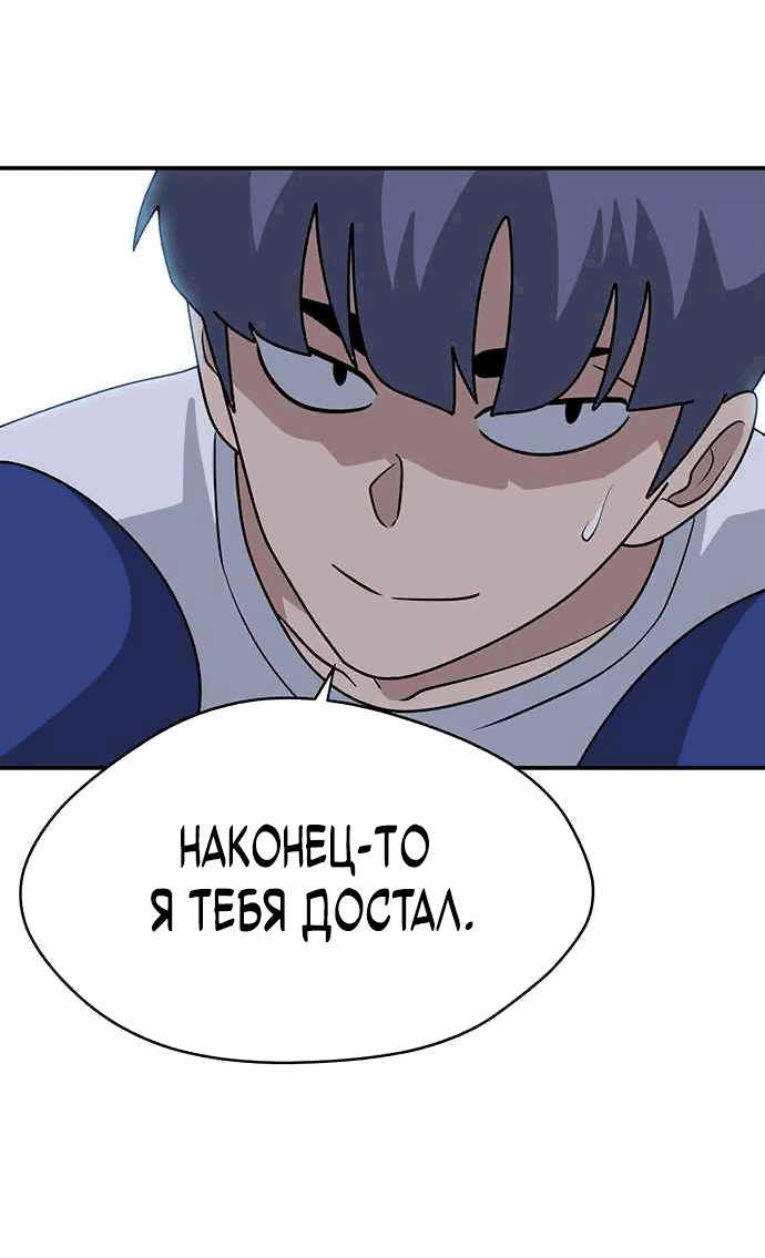 Манга Законы игры - Глава 18 Страница 60