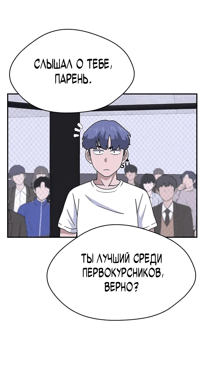 Манга Законы игры - Глава 18 Страница 7