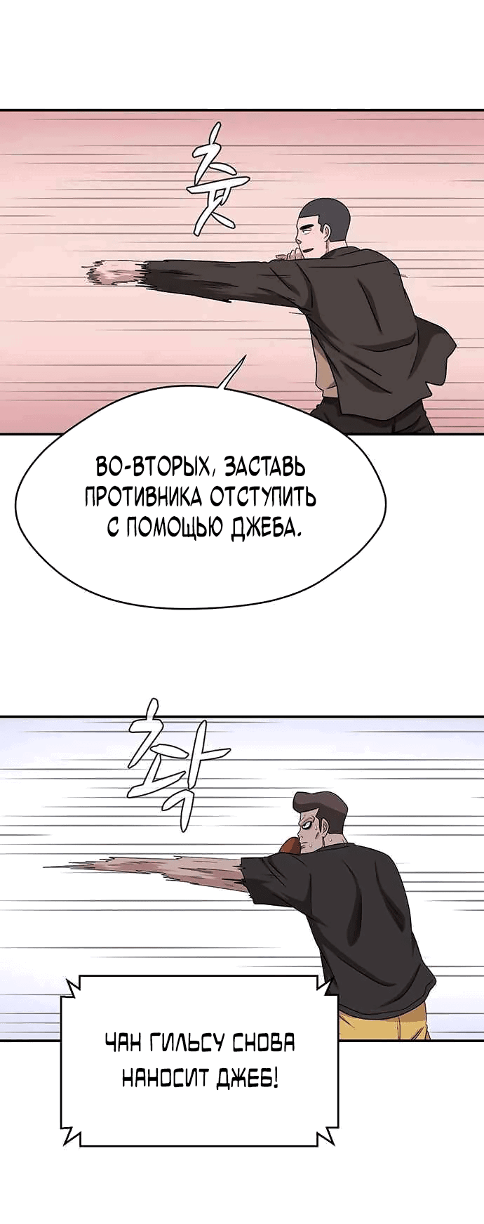 Манга Законы игры - Глава 18 Страница 27