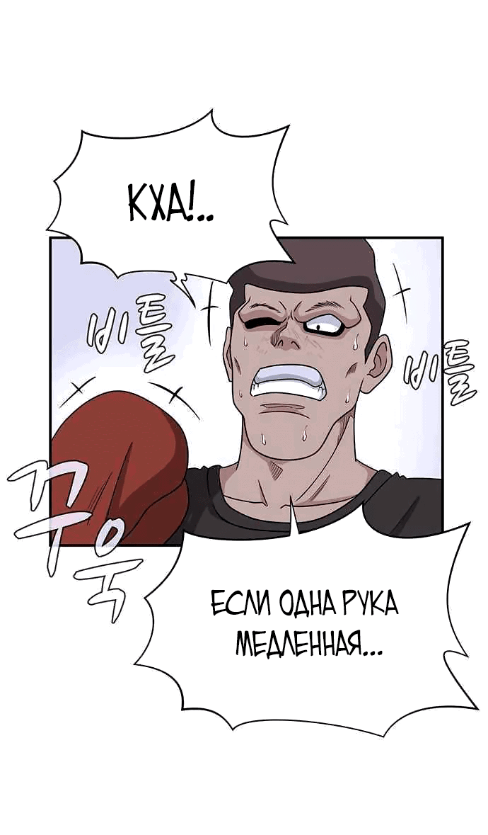 Манга Законы игры - Глава 19 Страница 28