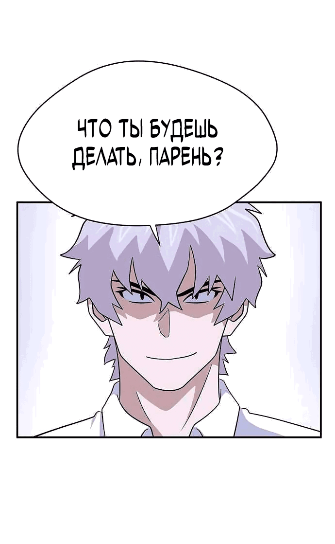 Манга Законы игры - Глава 19 Страница 12