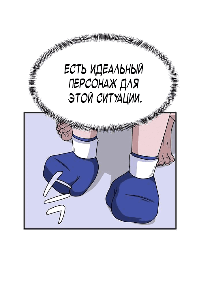 Манга Законы игры - Глава 19 Страница 5