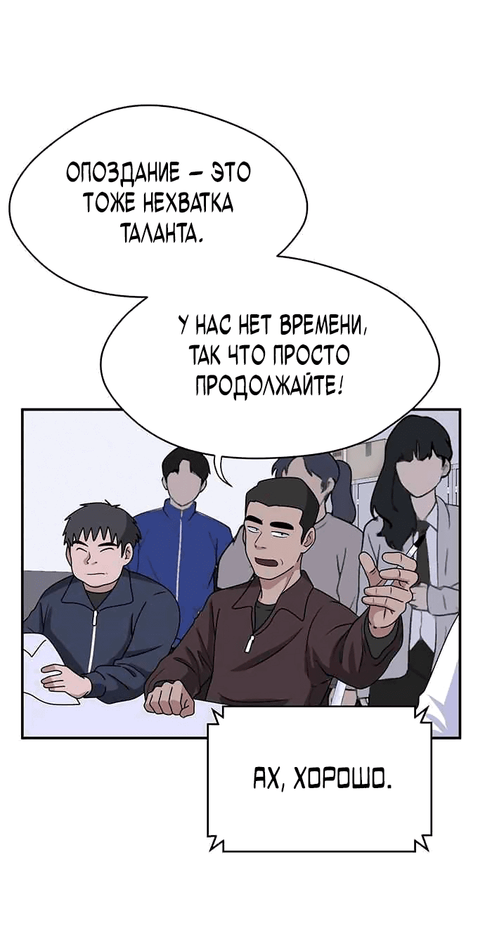 Манга Законы игры - Глава 19 Страница 59