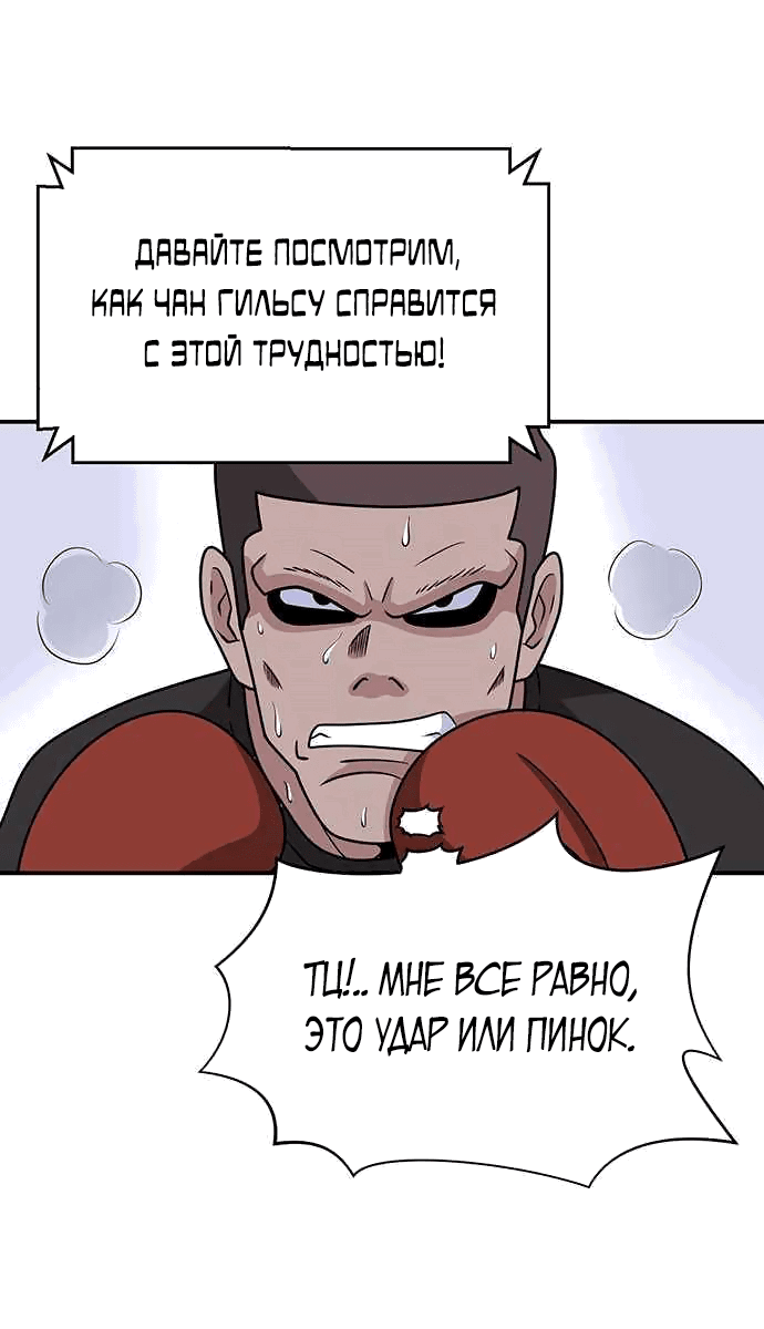 Манга Законы игры - Глава 19 Страница 17