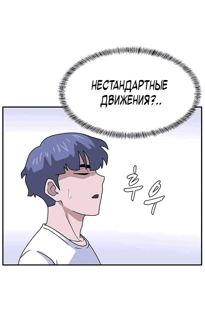 Манга Законы игры - Глава 19 Страница 4