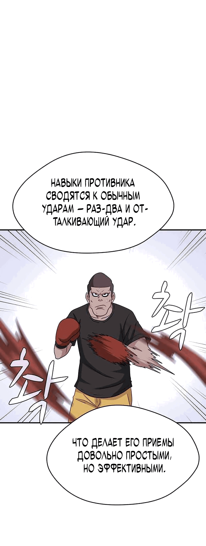 Манга Законы игры - Глава 19 Страница 1