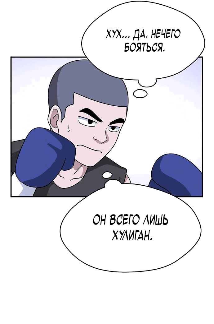 Манга Законы игры - Глава 20 Страница 23