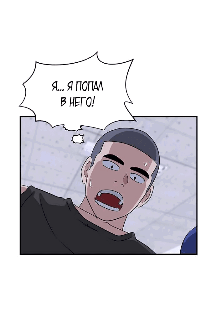 Манга Законы игры - Глава 20 Страница 26