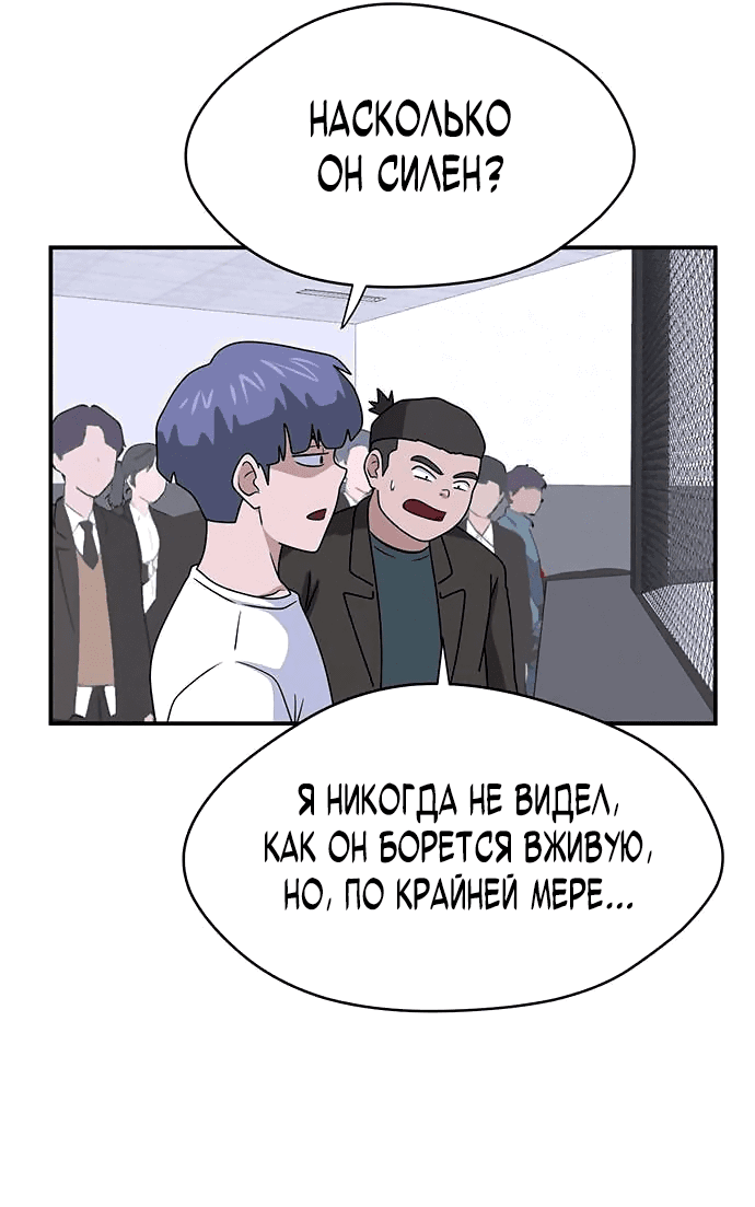 Манга Законы игры - Глава 21 Страница 51