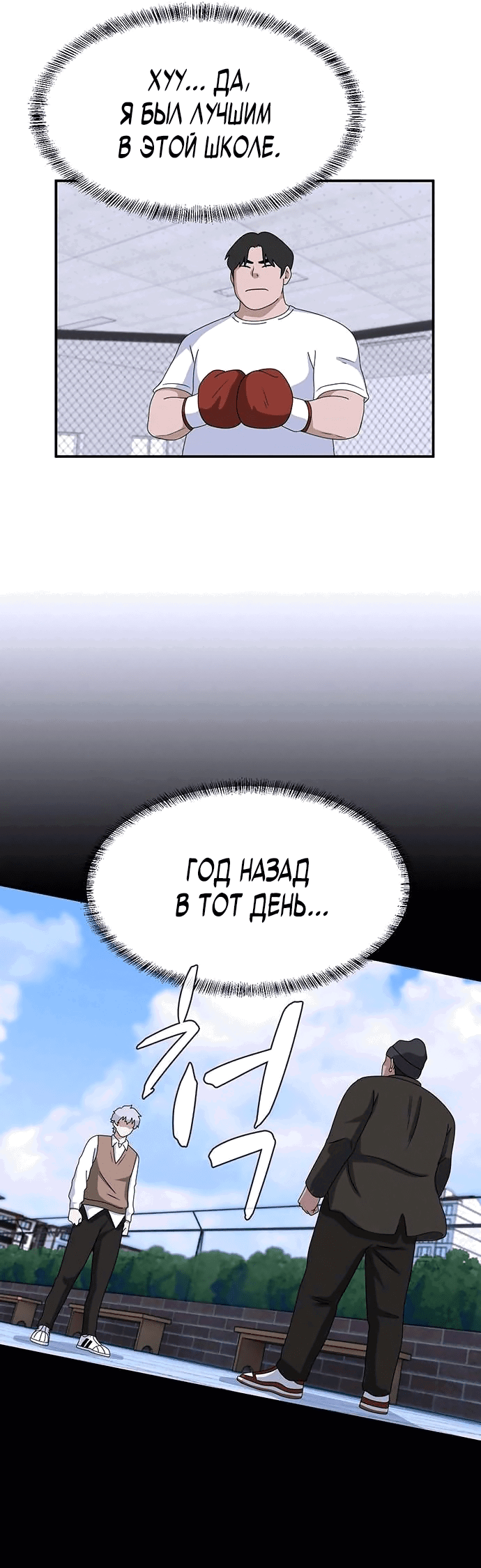 Манга Законы игры - Глава 21 Страница 60